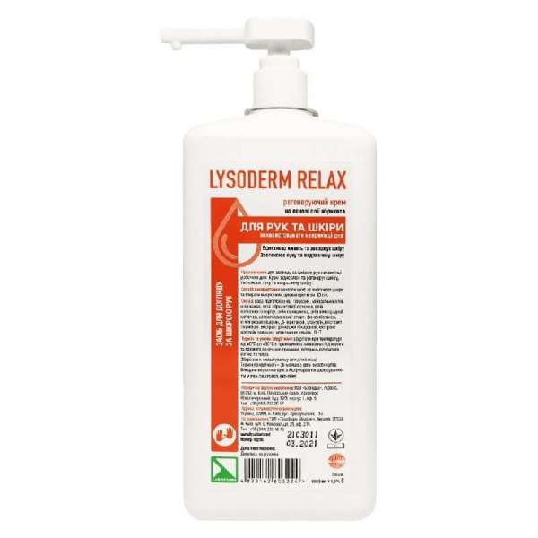  Лизодерм Релакс, 1л - крем для рук и кожи